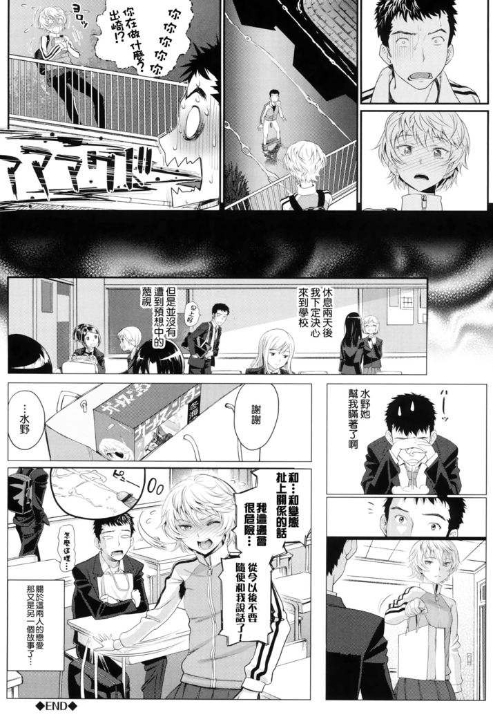 Otomehime