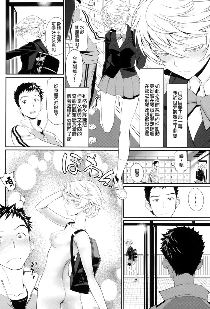 Otomehime