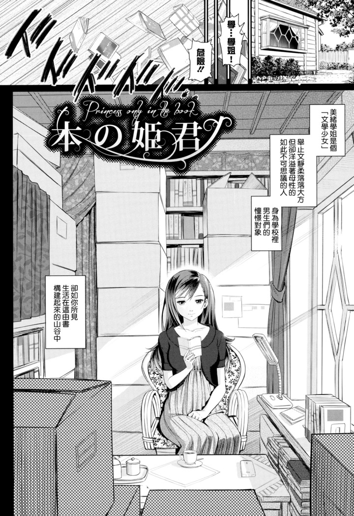 Otomehime