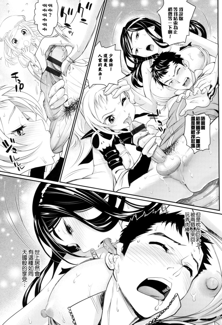 Otomehime