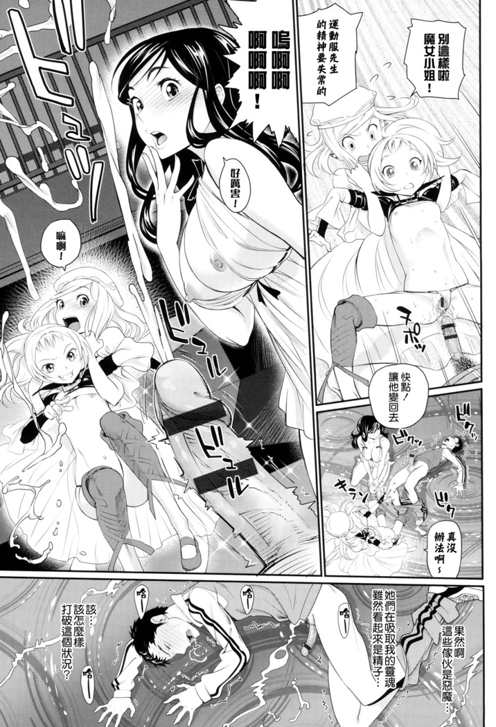 Otomehime