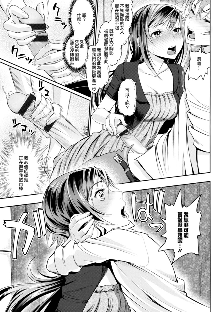 Otomehime
