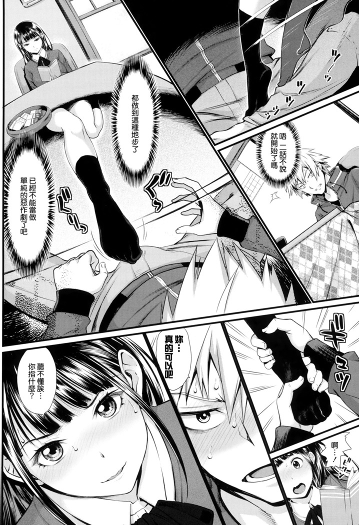Otomehime