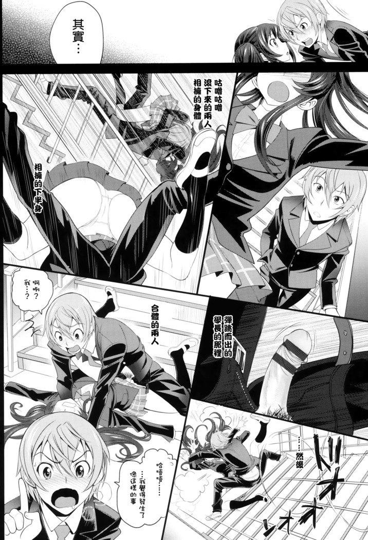 Otomehime