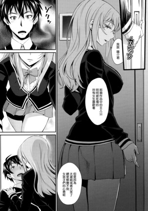 Otomehime Page #41