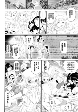 Otomehime Page #162