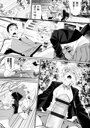 Otomehime Page #187