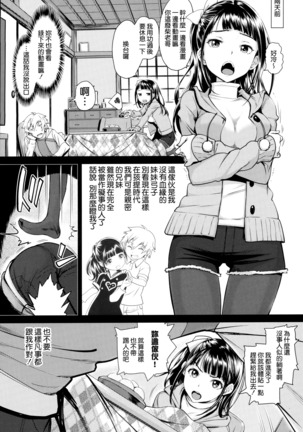 Otomehime Page #111