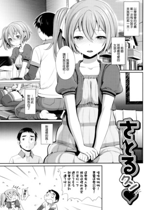 Otomehime Page #61