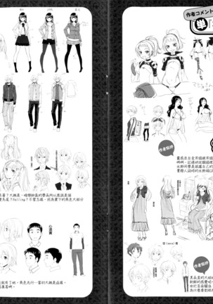 Otomehime Page #204