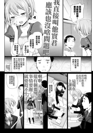 Otomehime Page #62