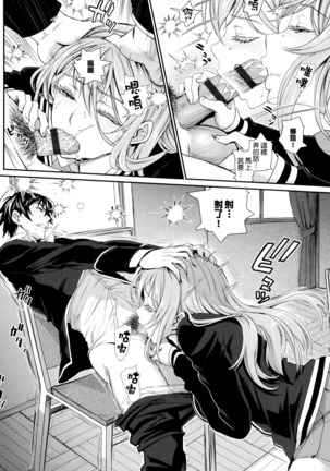 Otomehime Page #44