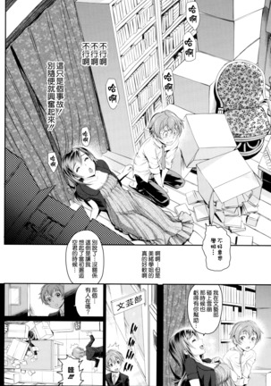 Otomehime Page #134