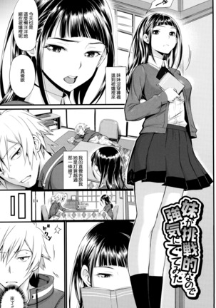 Otomehime Page #109