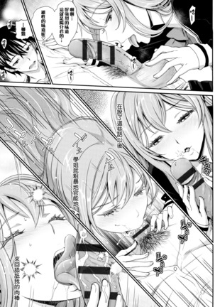 Otomehime Page #43