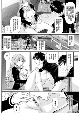 Otomehime Page #50