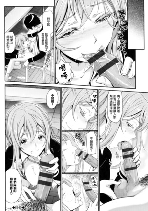 Otomehime Page #60