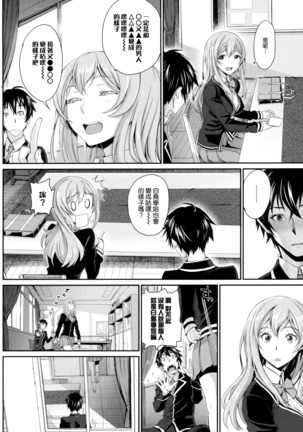 Otomehime Page #40