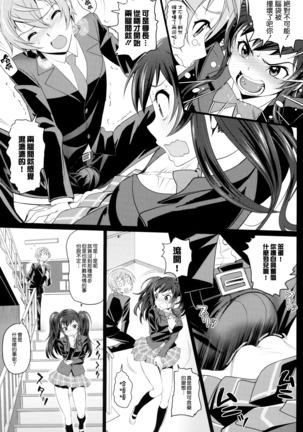 Otomehime Page #91