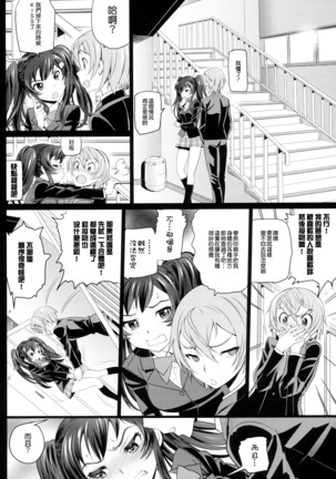 Otomehime Page #92