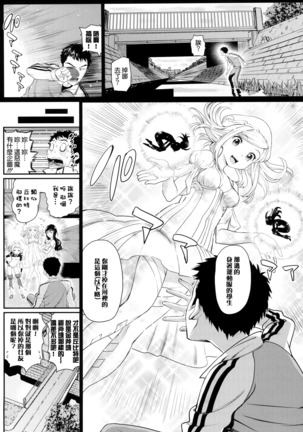 Otomehime Page #154