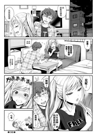 Otomehime Page #38