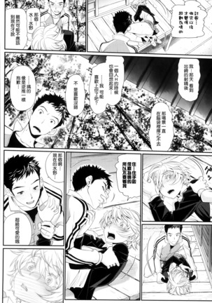 Otomehime Page #194
