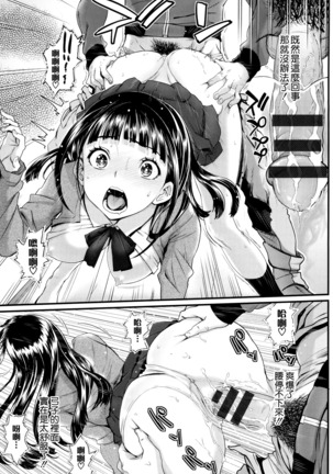 Otomehime Page #121