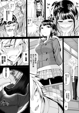 Otomehime Page #113