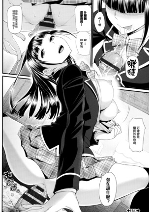 Otomehime Page #130