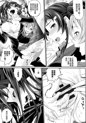 Otomehime Page #87