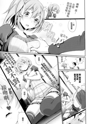 Otomehime Page #65