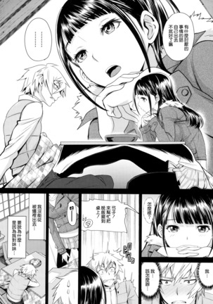 Otomehime Page #114