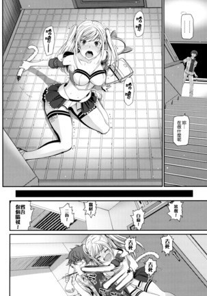 Otomehime Page #26