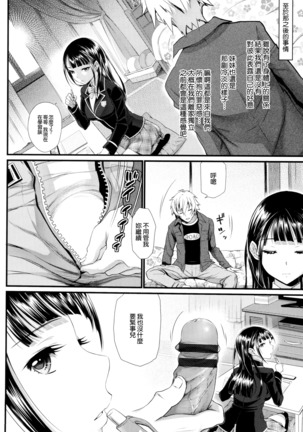 Otomehime Page #128