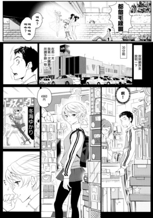Otomehime Page #152