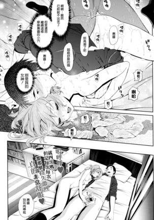 Otomehime Page #83