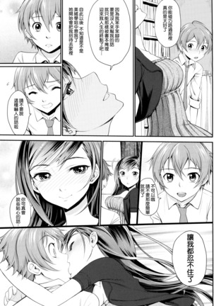 Otomehime Page #135