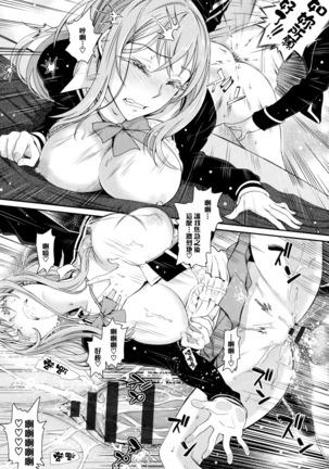 Otomehime Page #56