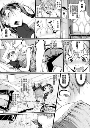Otomehime Page #133