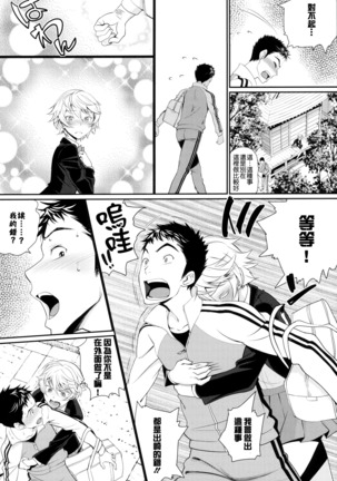 Otomehime Page #185