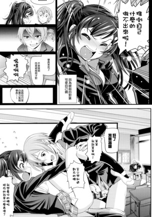 Otomehime Page #93
