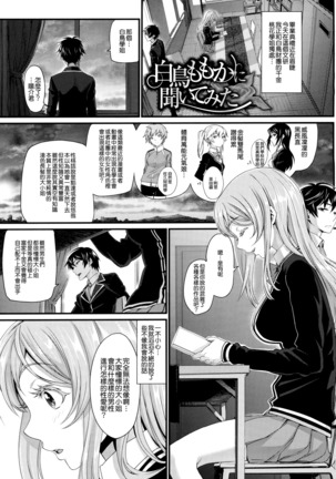 Otomehime Page #39