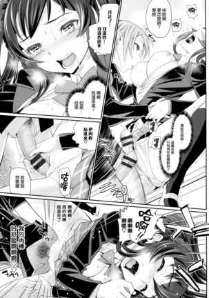 Otomehime Page #97