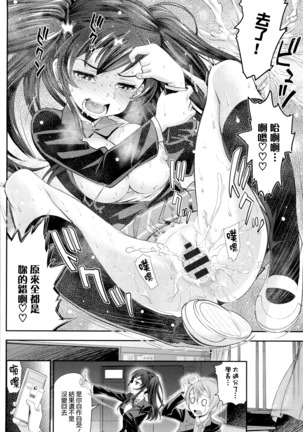 Otomehime Page #106