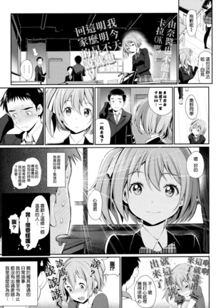 Otomehime Page #63