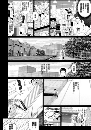 Otomehime Page #153