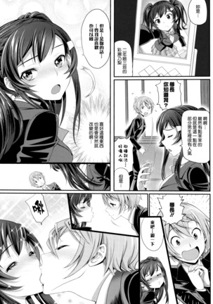 Otomehime Page #107