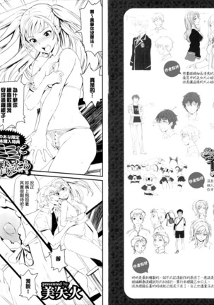Otomehime Page #201