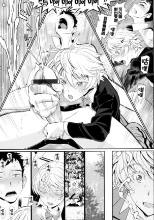Otomehime Page #189